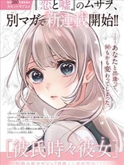 动漫美女被褥漫画深夜台灯特写